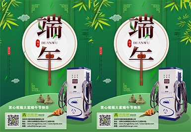 2020米乐yy易游新能源端午节放假通知