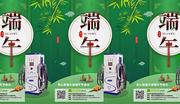 2020米乐yy易游新能源端午节放假通知(图1)