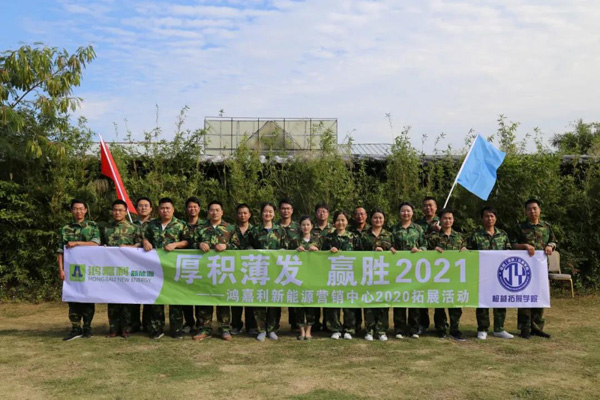 米乐yy易游新能源_厚积薄发_赢胜2021(图21)