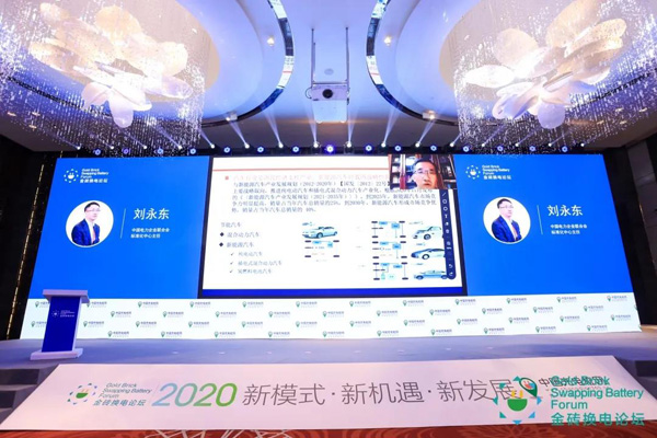 新模式、新机遇、新发展|2020中国国际换电模式产业大会顺利召开(图7)