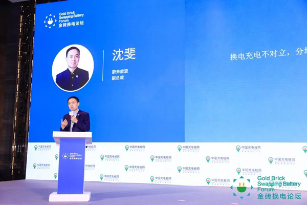新模式、新机遇、新发展|2020中国国际换电模式产业大会顺利召开(图8)