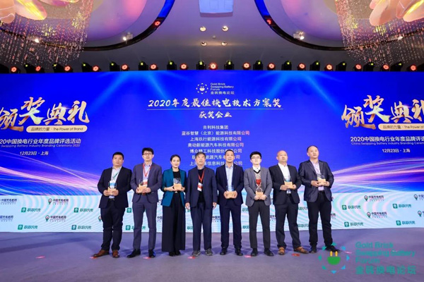 新模式、新机遇、新发展|2020中国国际换电模式产业大会顺利召开(图9)