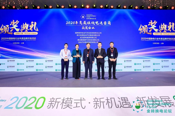 新模式、新机遇、新发展|2020中国国际换电模式产业大会顺利召开(图10)