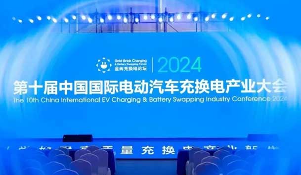 米乐yy易游携手共创：赋能生态合作，共创光储充高质量发展新纪元(图1)