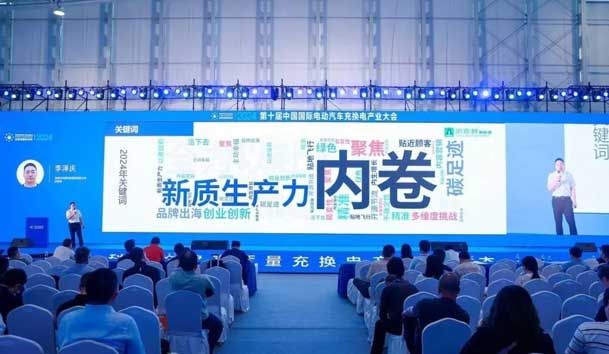 米乐yy易游携手共创：赋能生态合作，共创光储充高质量发展新纪元(图4)