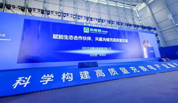 米乐yy易游携手共创：赋能生态合作，共创光储充高质量发展新纪元(图2)