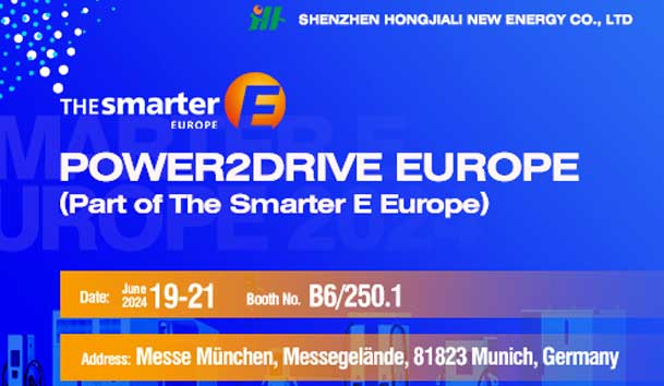 米乐yy易游诚邀丨2024-欧洲智慧能源展(图2)