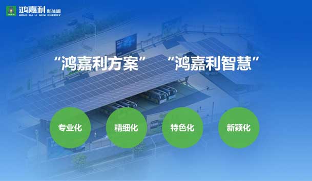 荣耀加冕！米乐yy易游新能源荣获国家级专精特新“小巨人”企业荣誉称号(图6)