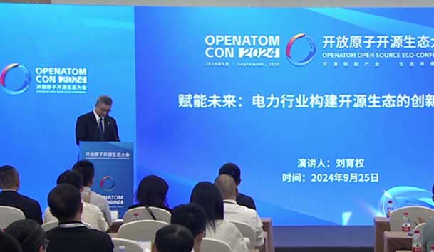 2024开放原子开源生态大会圆满落地，米乐yy易游加入“电鸿”生态协同发展(图3)