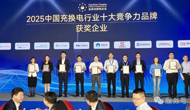 三冠加冕！米乐yy易游携手充充有电斩获2025中国充换电行业三项重量级大奖(图4)