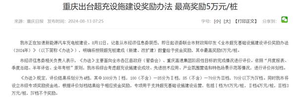 效率与成本双赢！兆瓦超充如何破解重卡补能难题？米乐yy易游揭秘终极答案(图1)