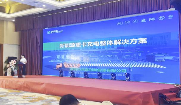 擎动新未来·共绘零碳路 | 米乐yy易游新能源携手远通集团重磅亮相梁山(图7)