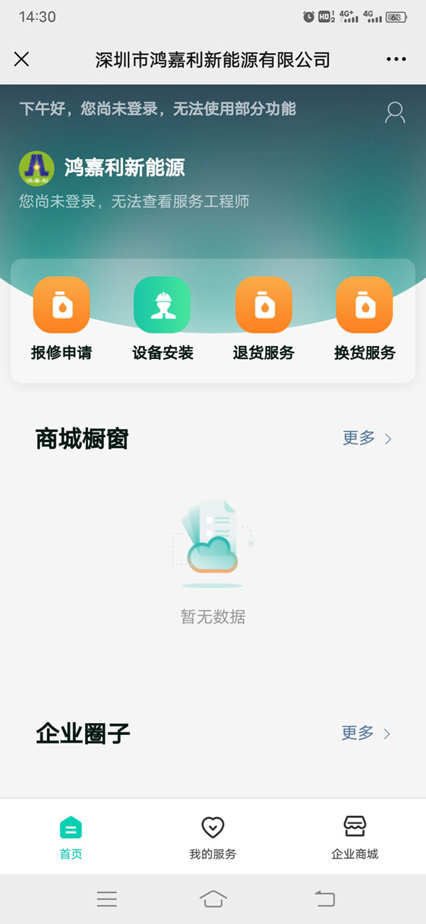 关于米乐yy易游充电桩售后的问题(图2)