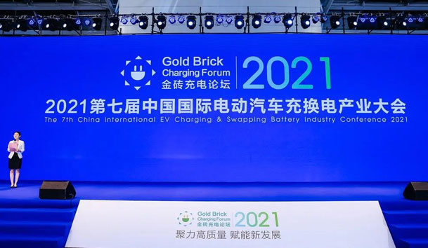 行而不。蠢纯善冢桌謞y易游荣获充电桩十大品牌奖项