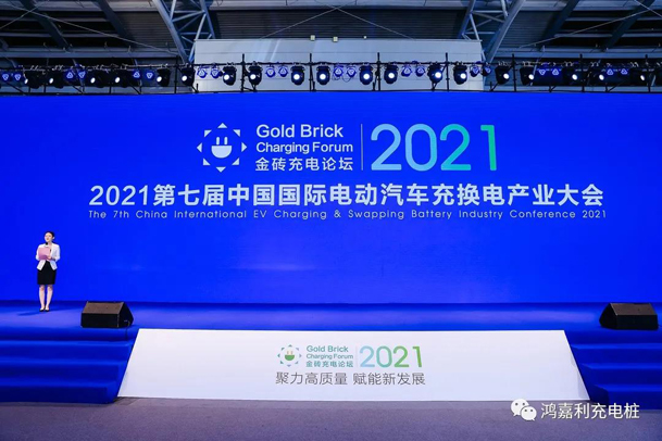 行而不。蠢纯善冢桌謞y易游荣获充电桩十大品牌奖项(图1)