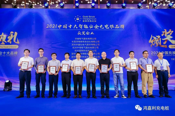 行而不。蠢纯善冢桌謞y易游荣获充电桩十大品牌奖项(图6)