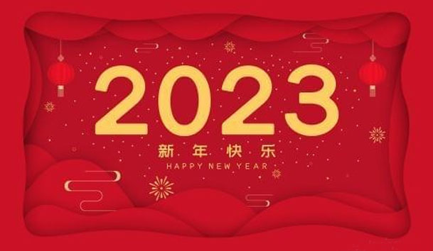 米乐yy易游2023年春节放假通知(图1)