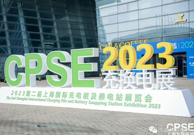 青春不问韶华，努力终有收获，米乐yy易游再获充换电行业十大品牌！(图2)