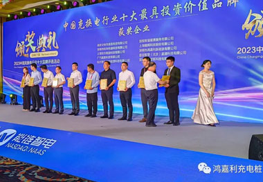 青春不问韶华，努力终有收获，米乐yy易游再获充换电行业十大品牌！(图8)